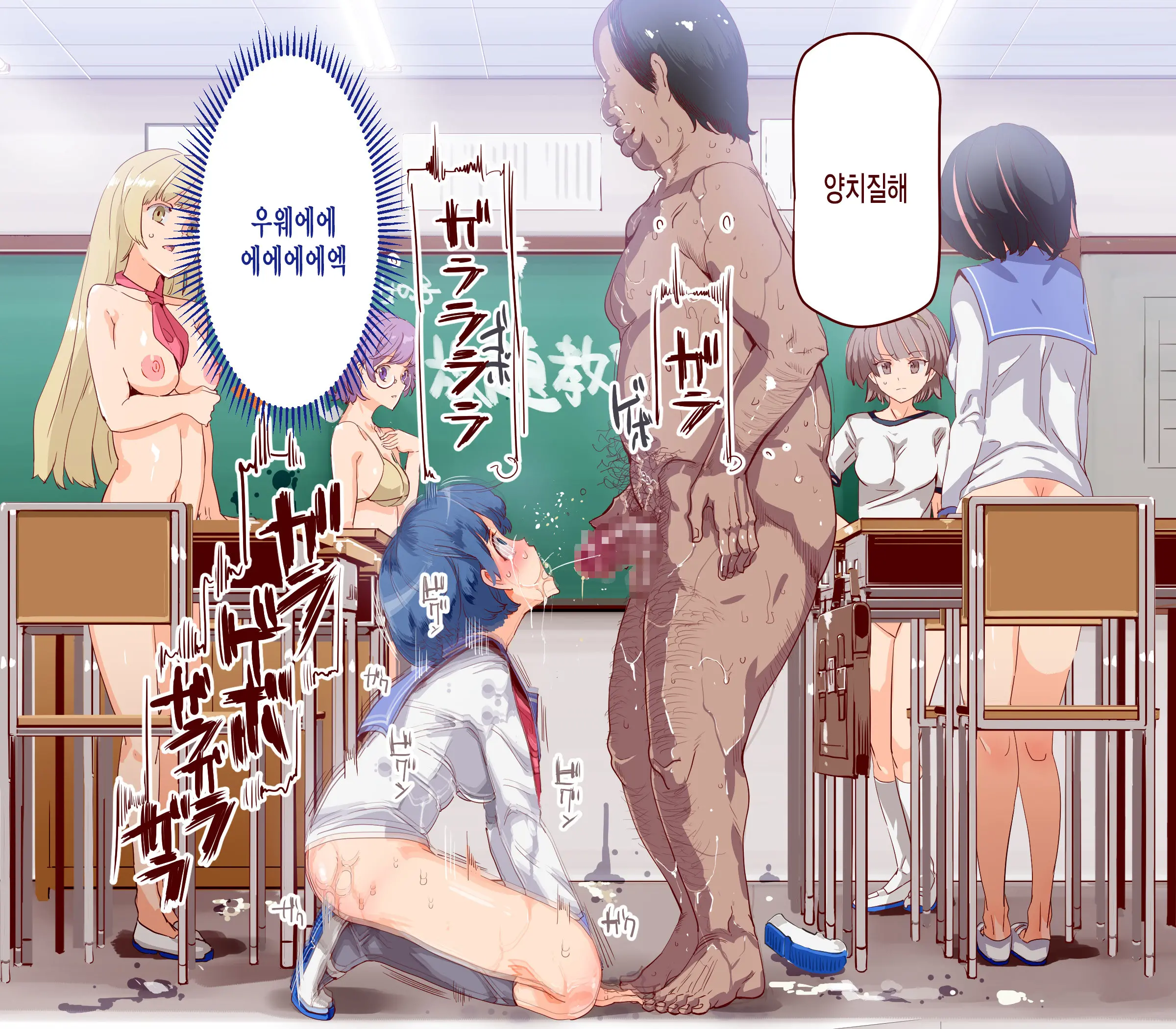 ERO-NOTE ~Ore Ga Nani Shite Mo Mondai Ni Naranai Kyoushitsu~ | ERO-NOTE ~내가 뭘하든 문제되지않는 교실~